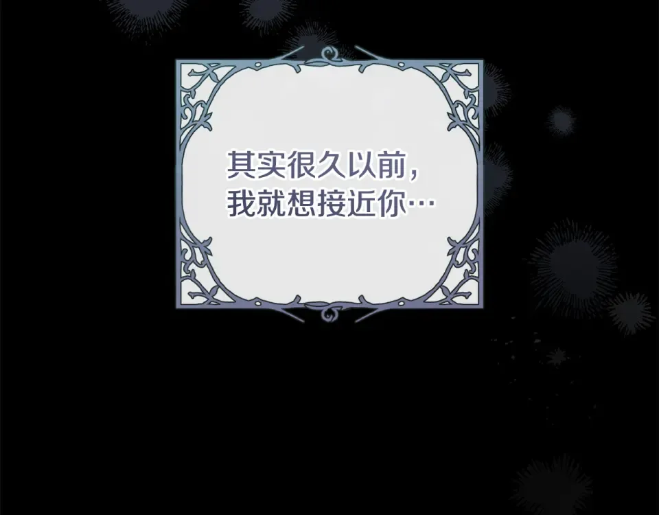 第33话 我深爱着他 第199页