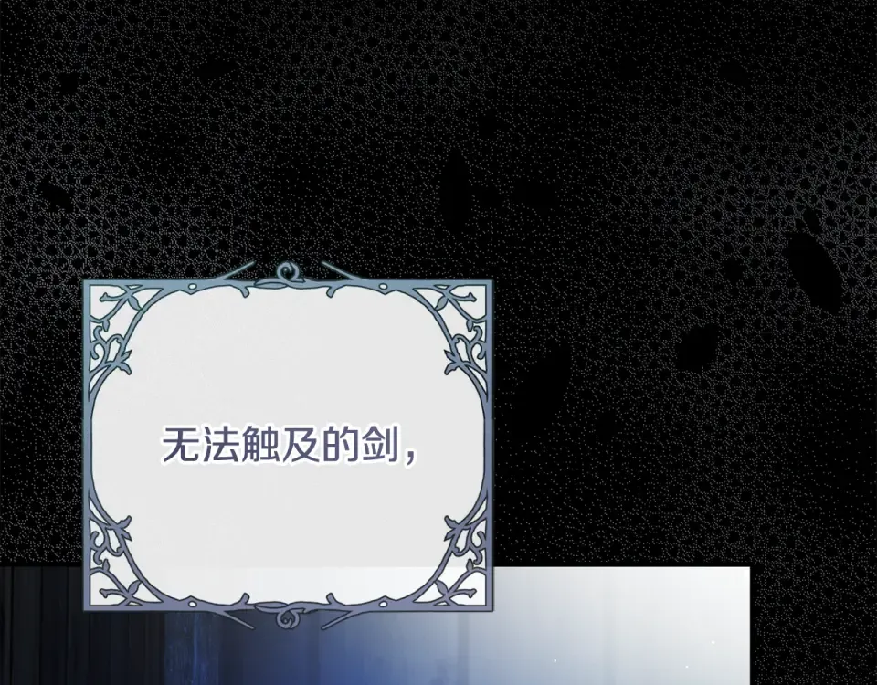 第33话 我深爱着他 第191页
