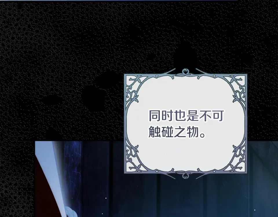 第33话 我深爱着他 第193页