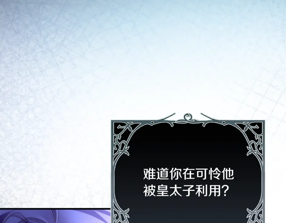 第33话 我深爱着他 第204页