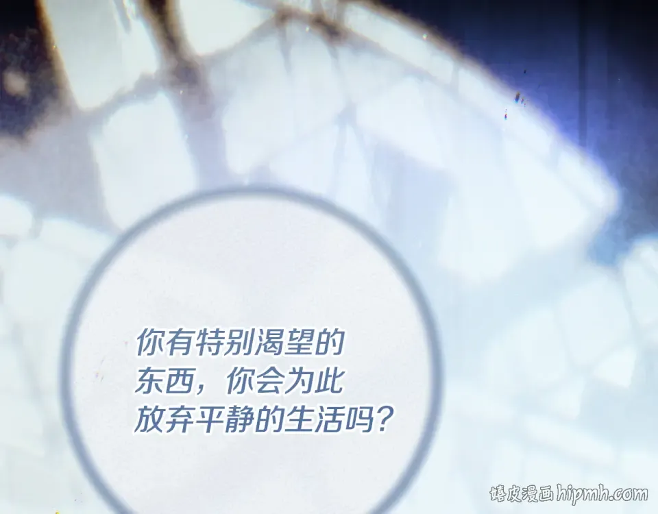 第33话 我深爱着他 第208页