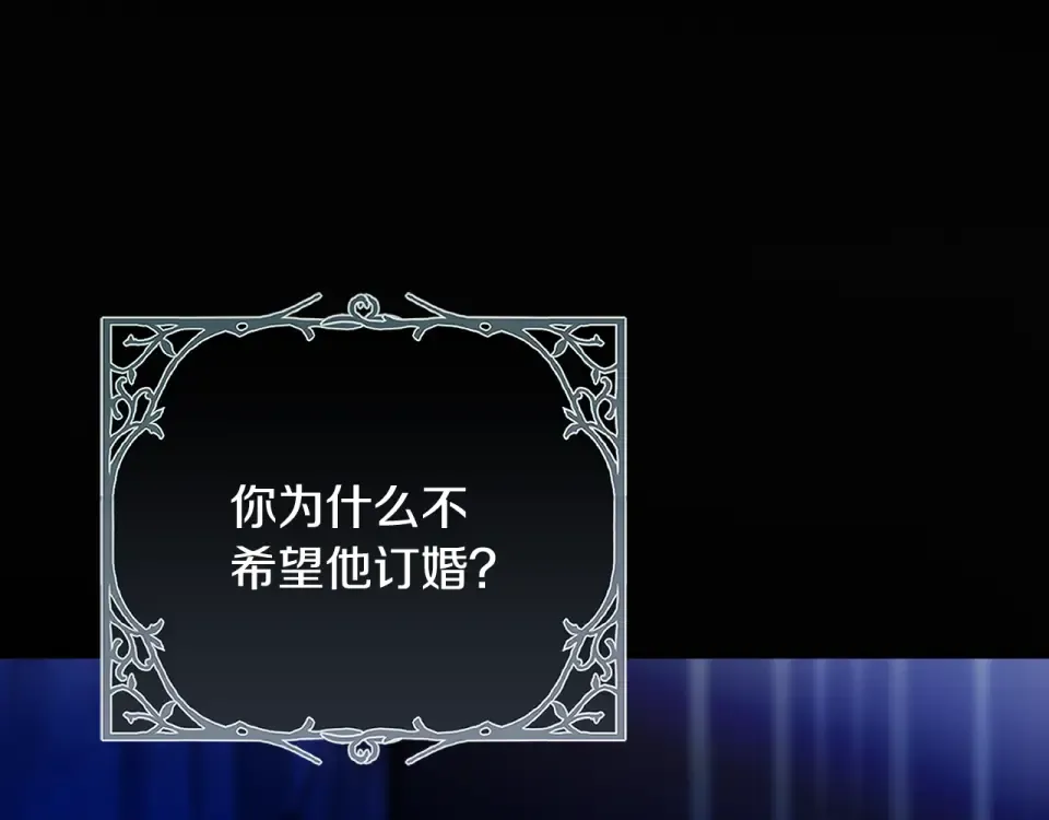 第33话 我深爱着他 第201页