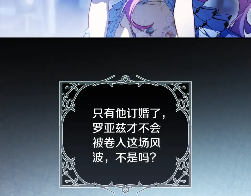 第33话 我深爱着他 第203页
