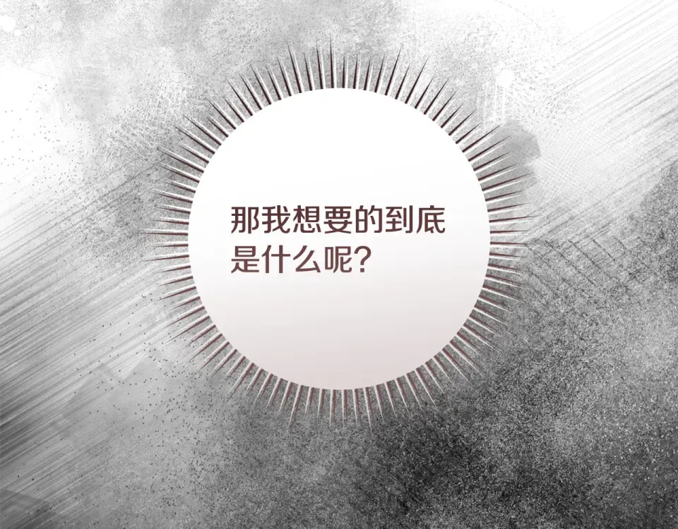 第33话 我深爱着他 第215页