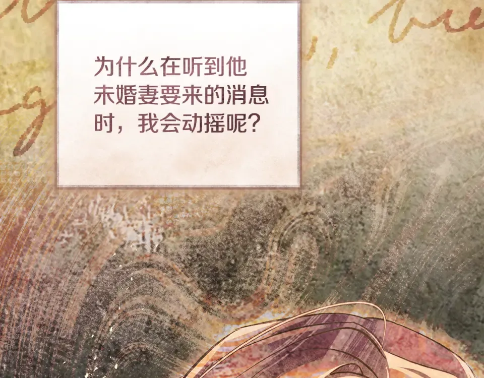 第33话 我深爱着他 第217页