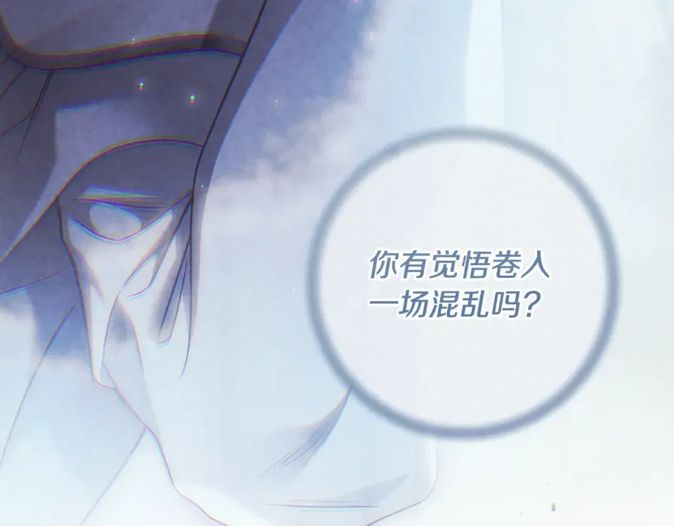 第33话 我深爱着他 第211页