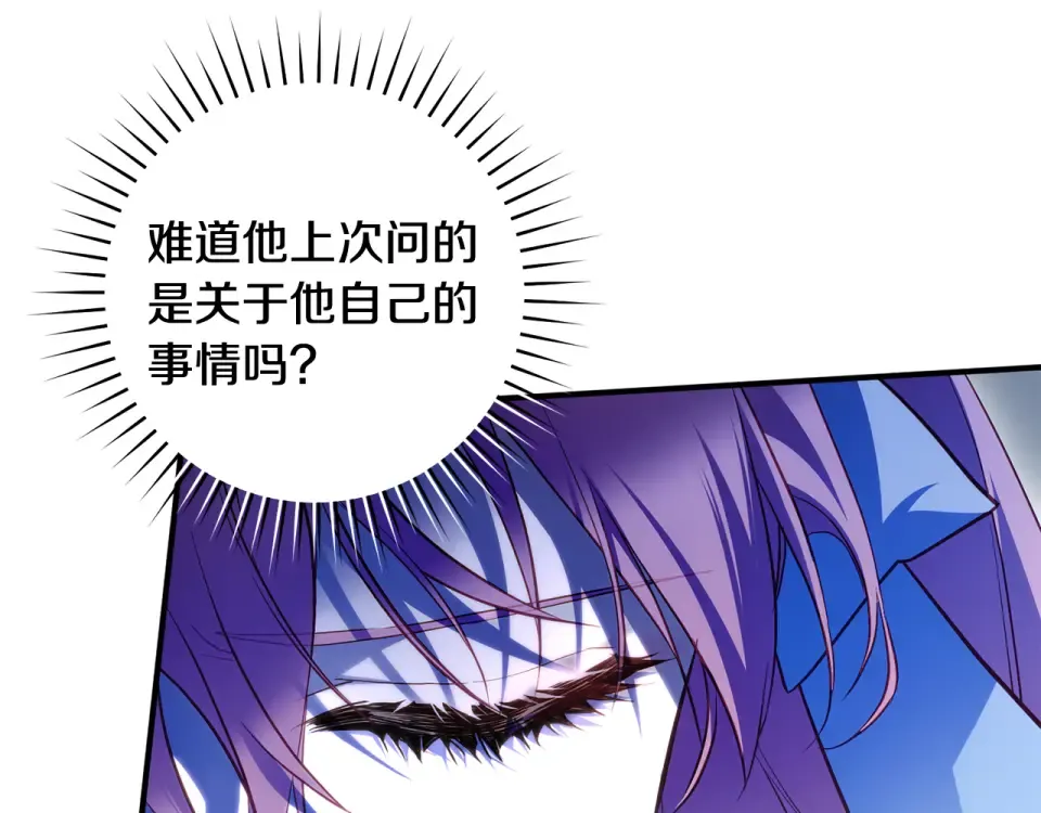 第33话 我深爱着他 第213页