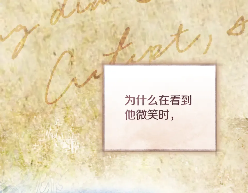 第33话 我深爱着他 第226页