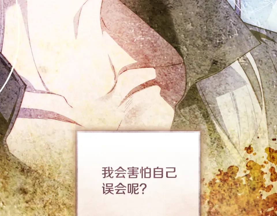 第33话 我深爱着他 第229页