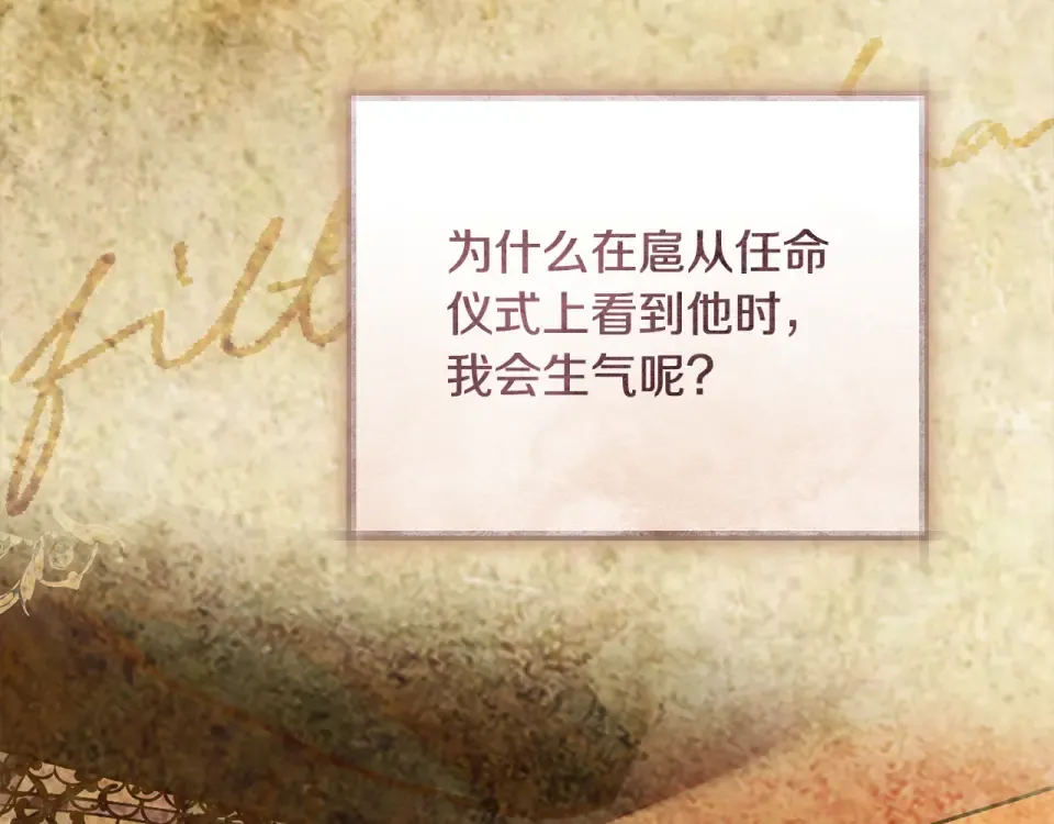 第33话 我深爱着他 第220页