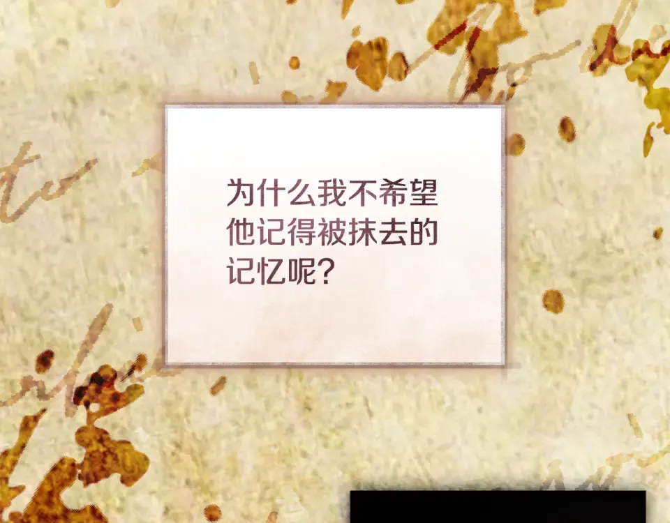 第33话 我深爱着他 第222页