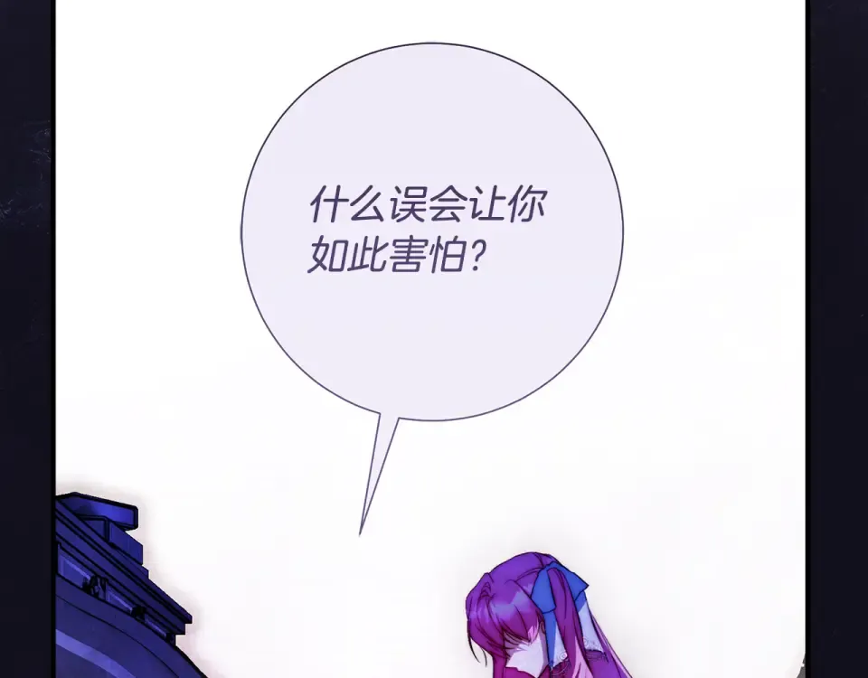 第33话 我深爱着他 第234页