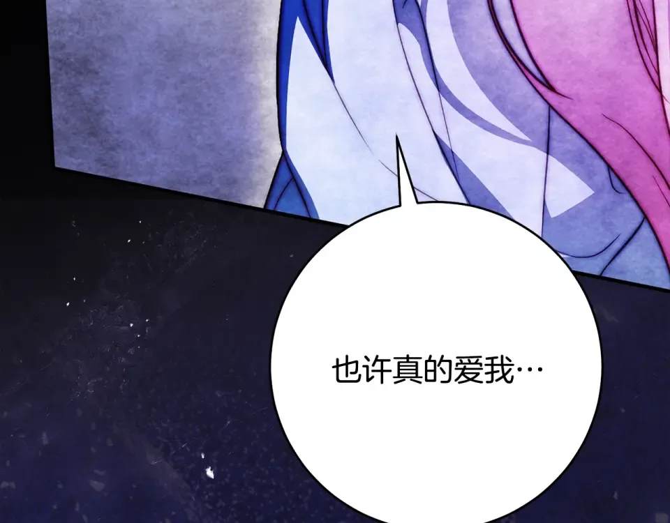 第33话 我深爱着他 第239页
