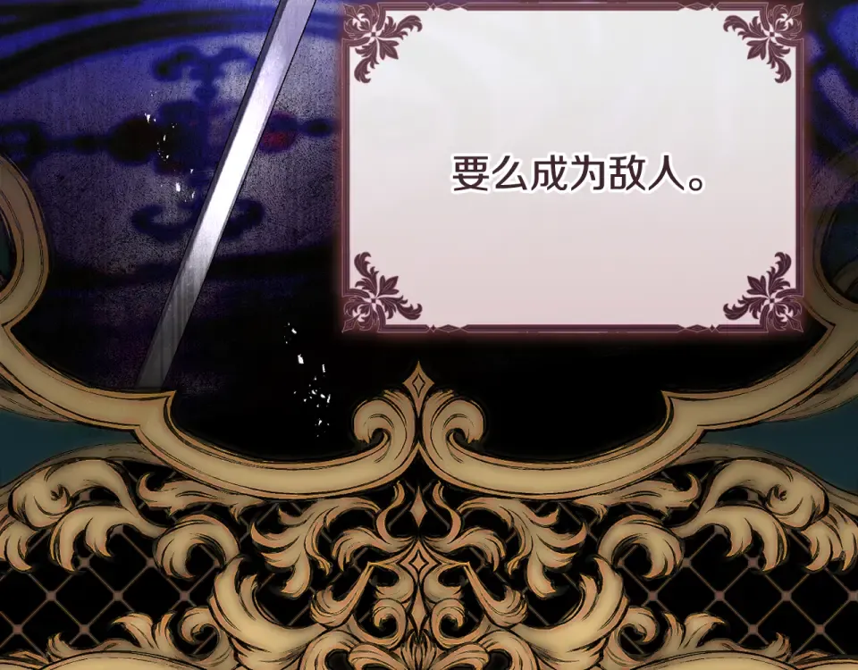 第33话 我深爱着他 第23页