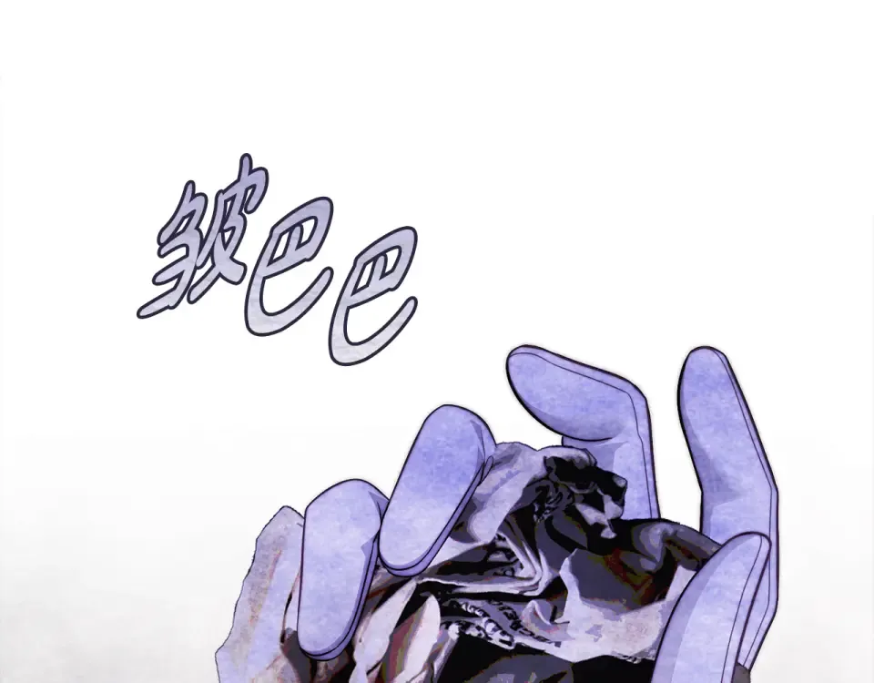 第33话 我深爱着他 第231页