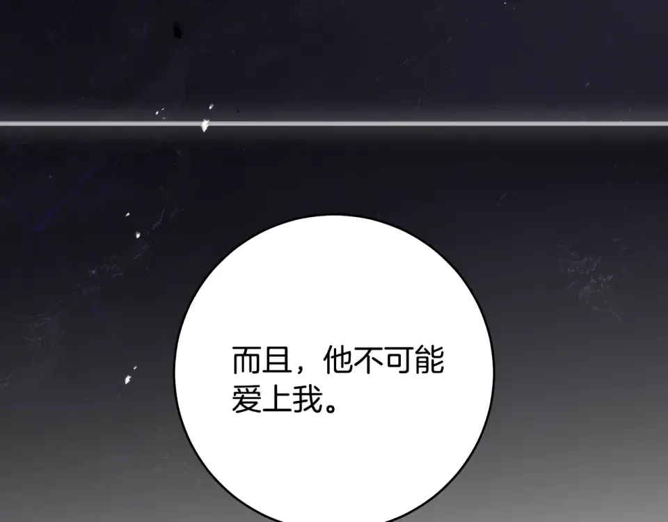 第33话 我深爱着他 第244页