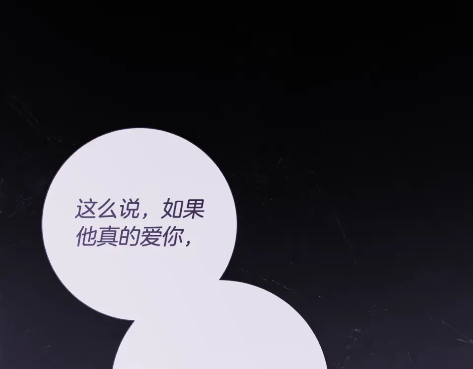 第33话 我深爱着他 第246页