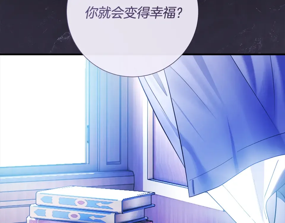 第33话 我深爱着他 第247页