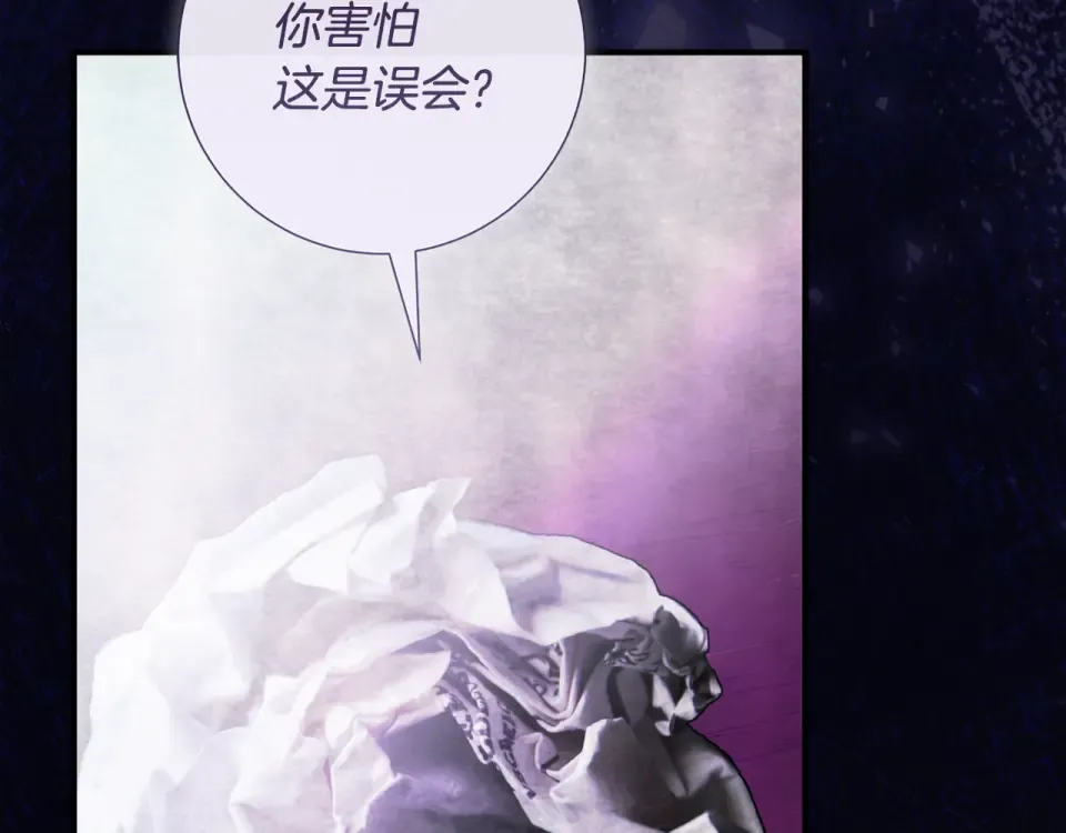 第33话 我深爱着他 第241页