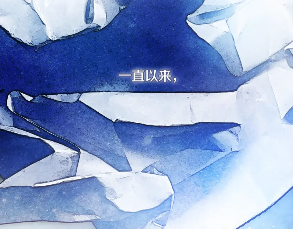 第33话 我深爱着他 第254页