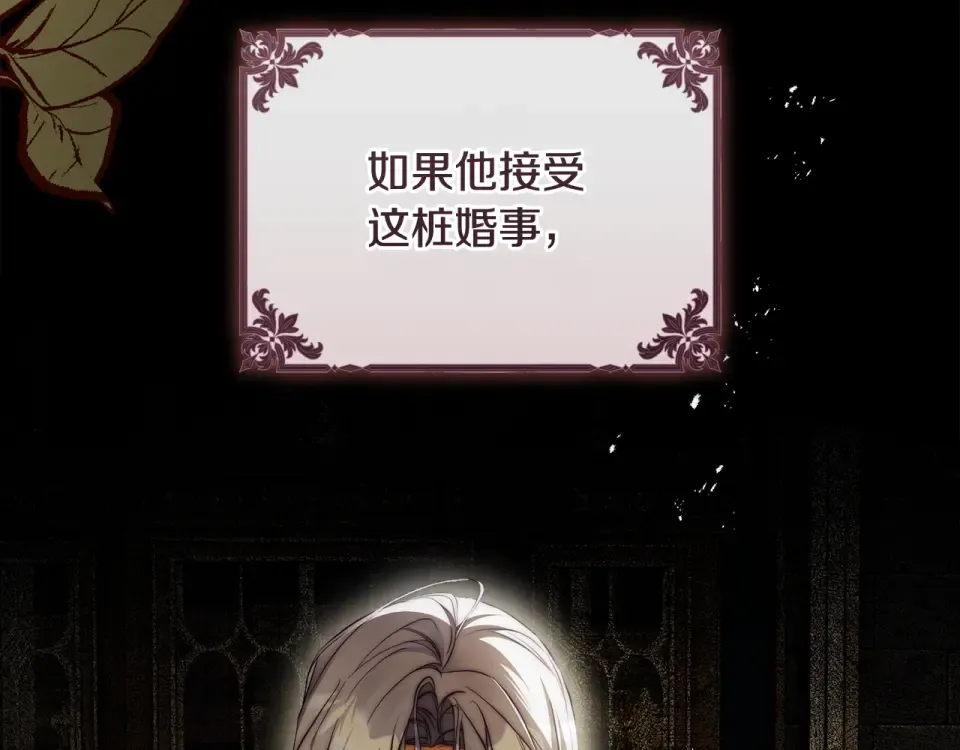 第33话 我深爱着他 第25页