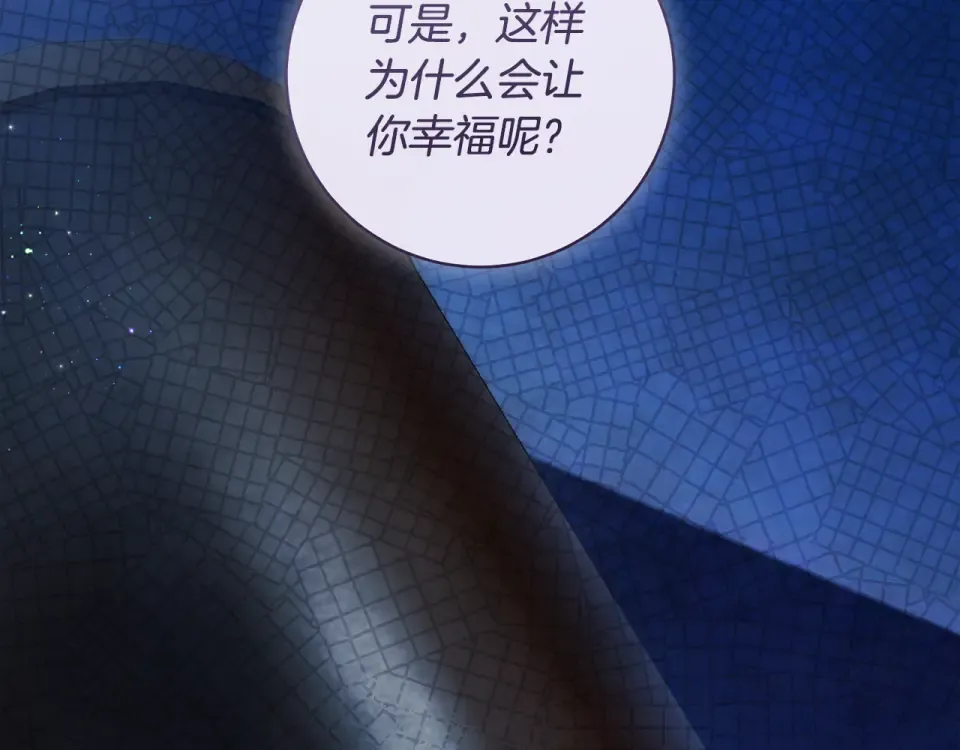 第33话 我深爱着他 第251页