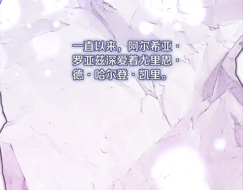 第33话 我深爱着他 第269页