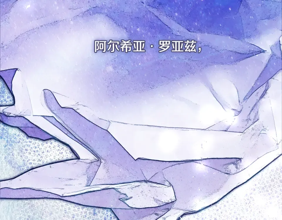 第33话 我深爱着他 第260页