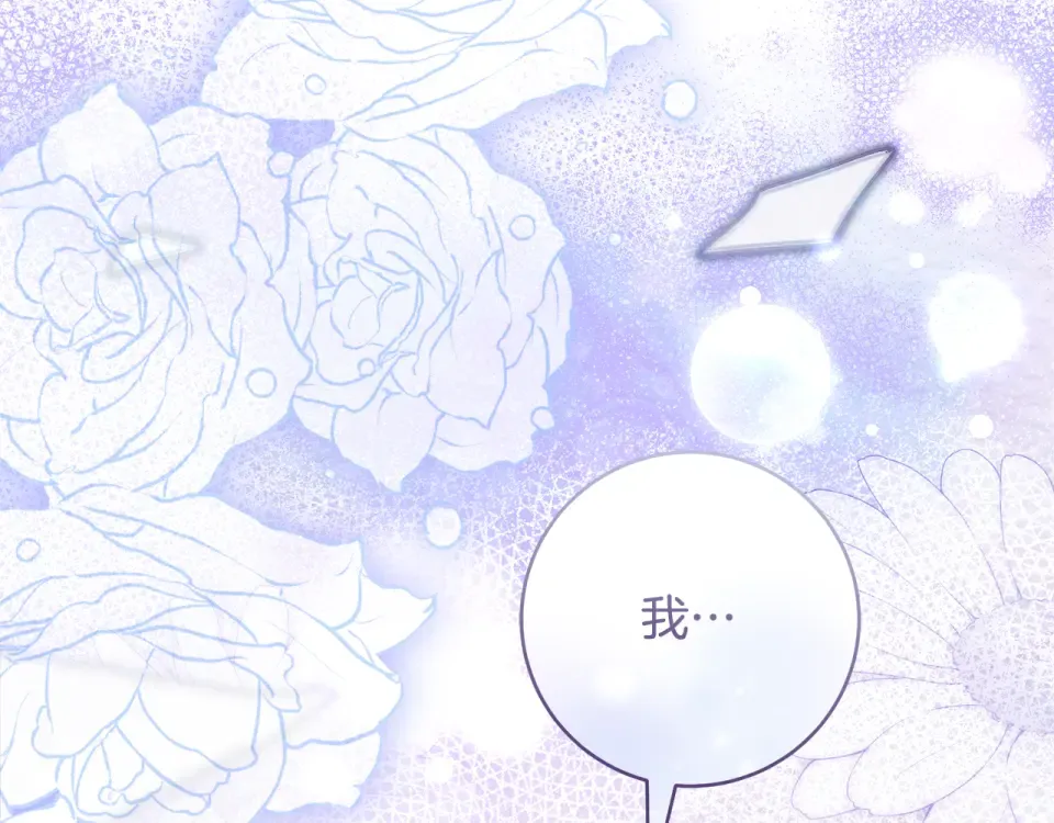 第33话 我深爱着他 第263页