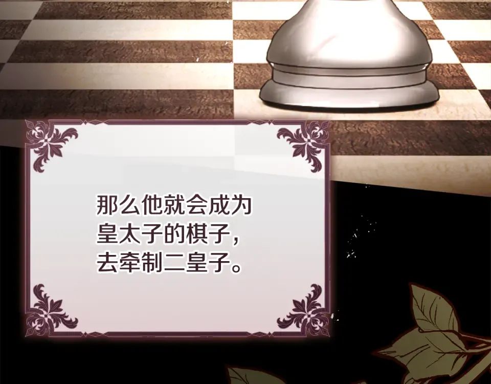 第33话 我深爱着他 第27页