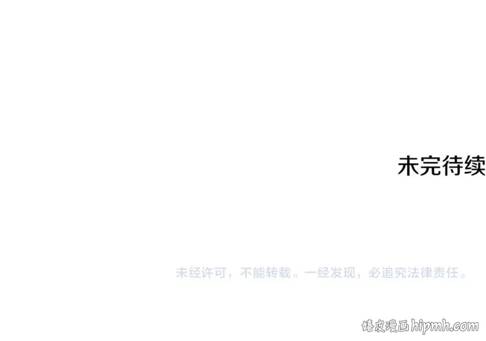 第33话 我深爱着他 第272页