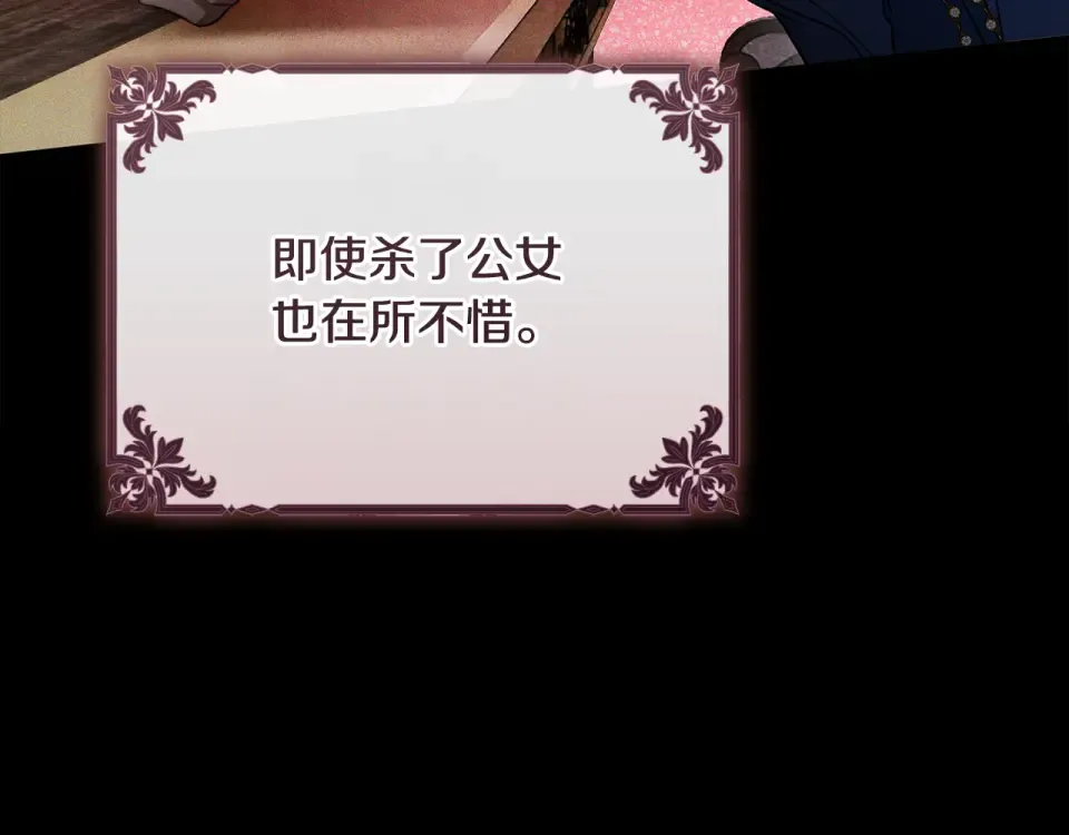 第33话 我深爱着他 第31页