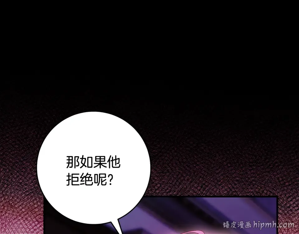 第33话 我深爱着他 第32页
