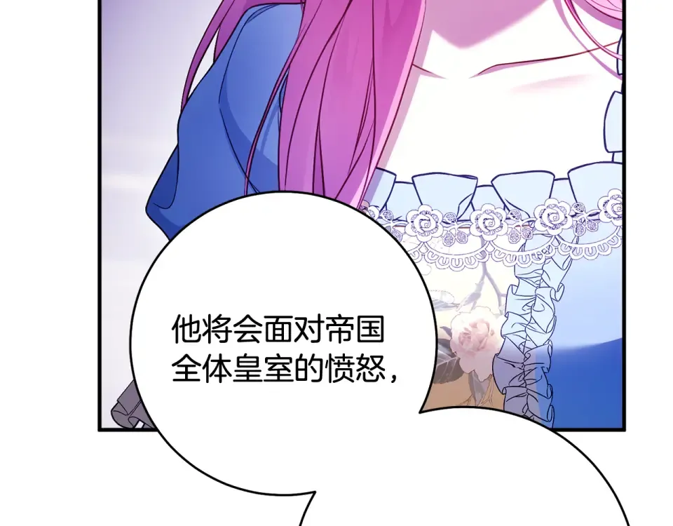 第33话 我深爱着他 第34页