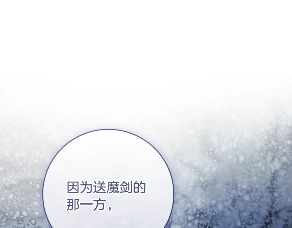 第33话 我深爱着他 第39页
