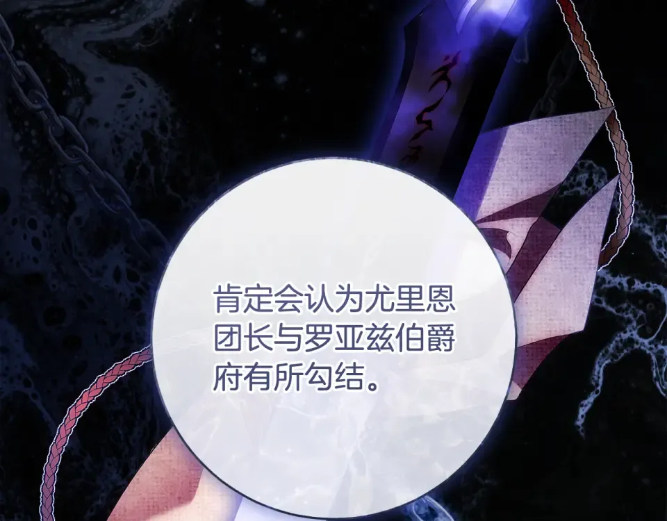 第33话 我深爱着他 第41页