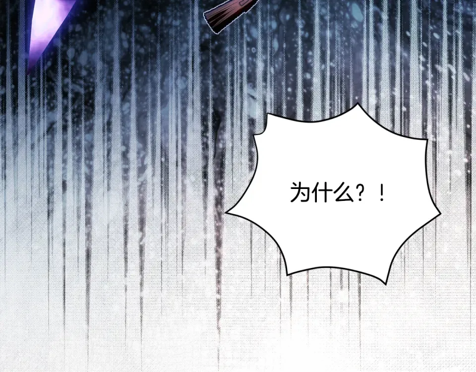 第33话 我深爱着他 第43页