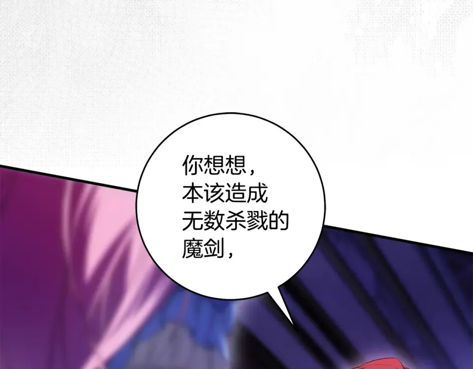 第33话 我深爱着他 第44页