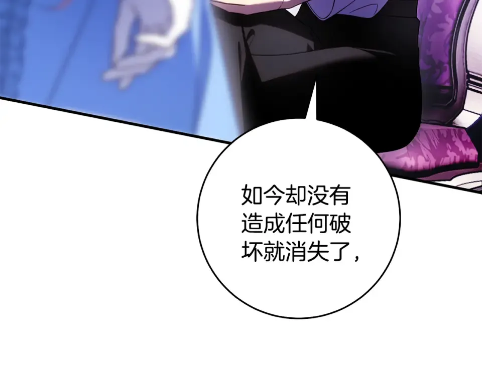 第33话 我深爱着他 第46页