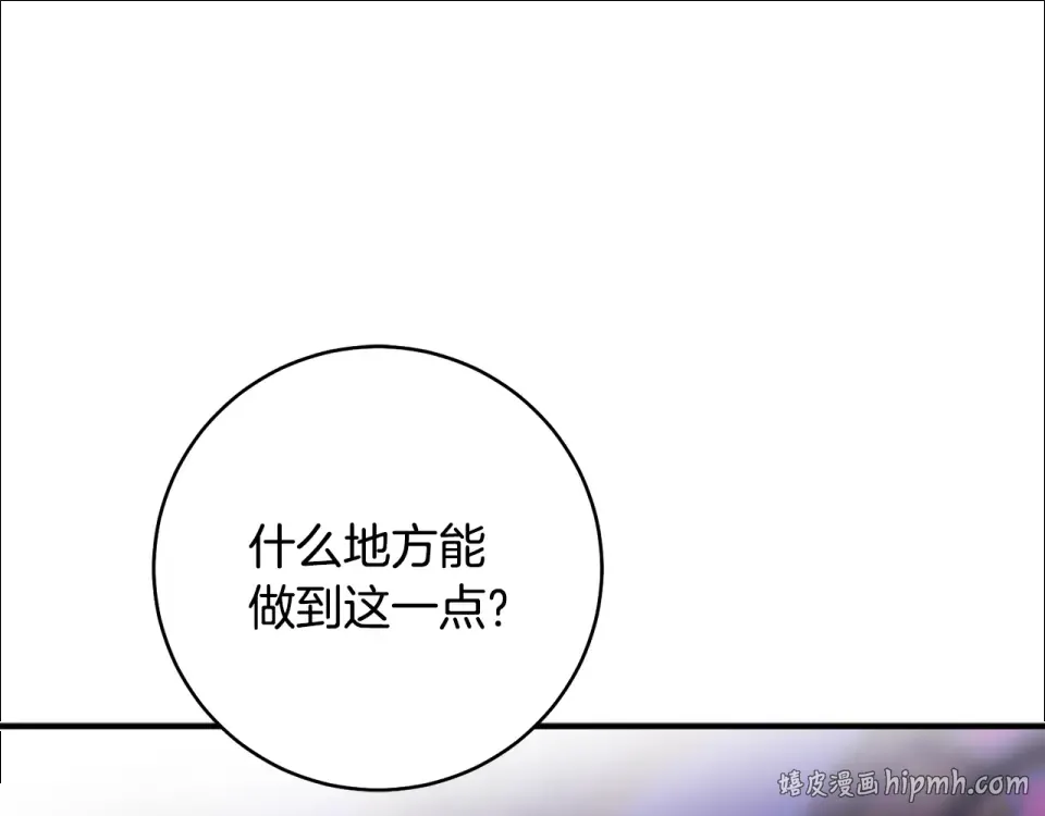第33话 我深爱着他 第48页