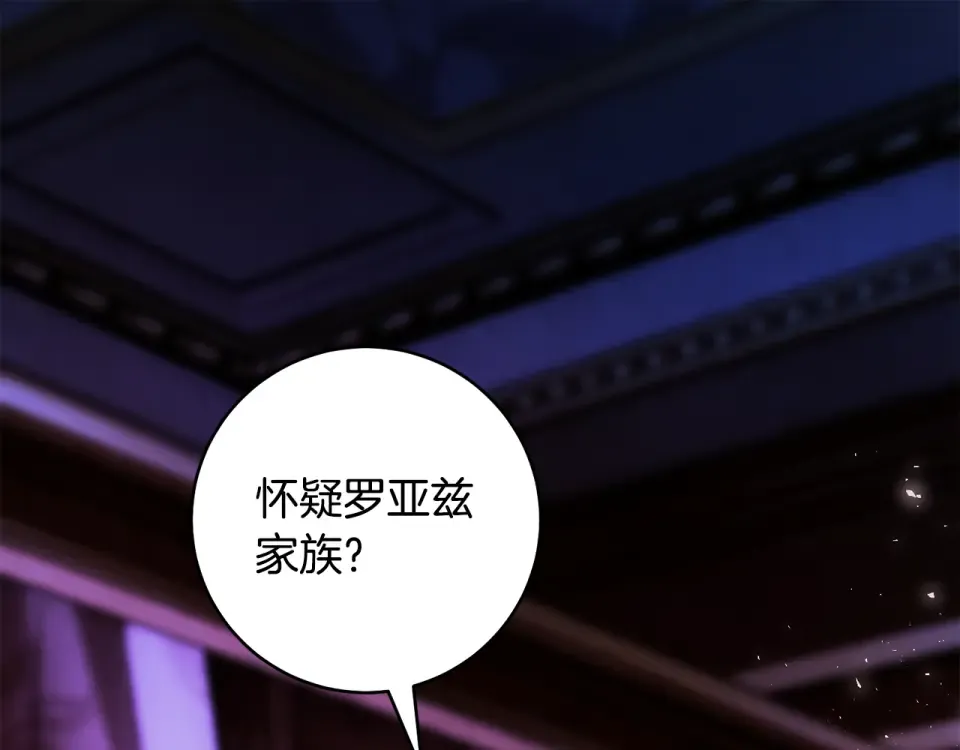 第33话 我深爱着他 第5页