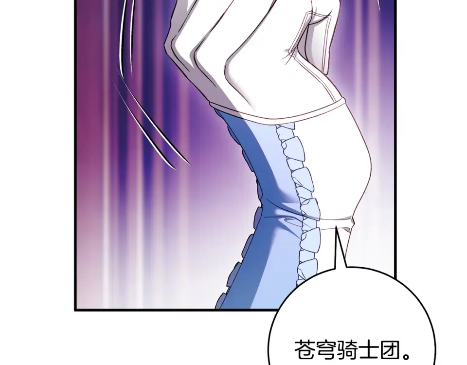 第33话 我深爱着他 第52页