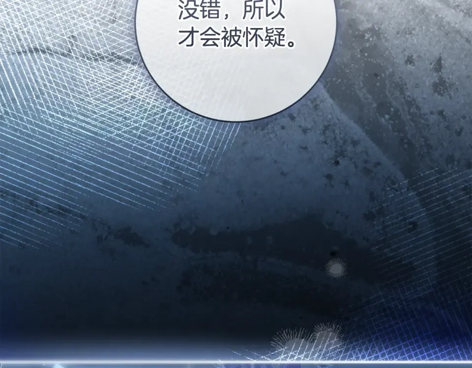 第33话 我深爱着他 第54页
