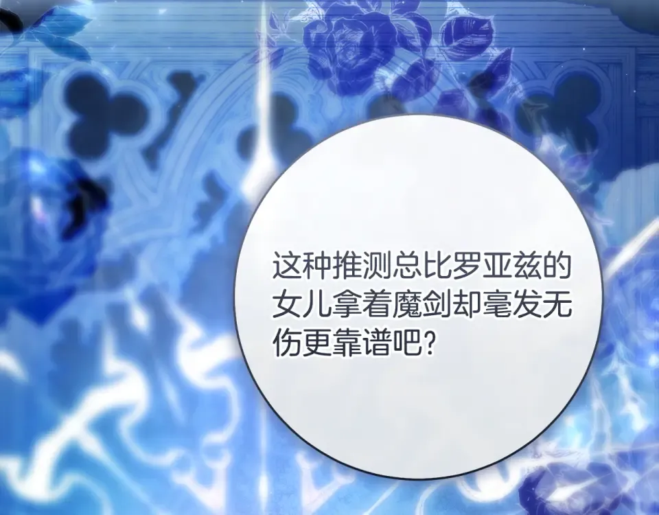 第33话 我深爱着他 第55页
