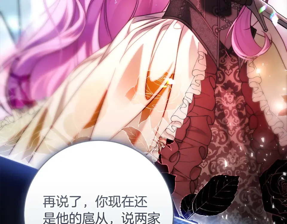 第33话 我深爱着他 第58页