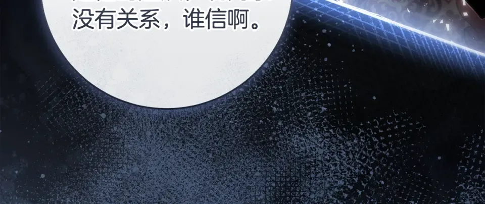 第33话 我深爱着他 第59页