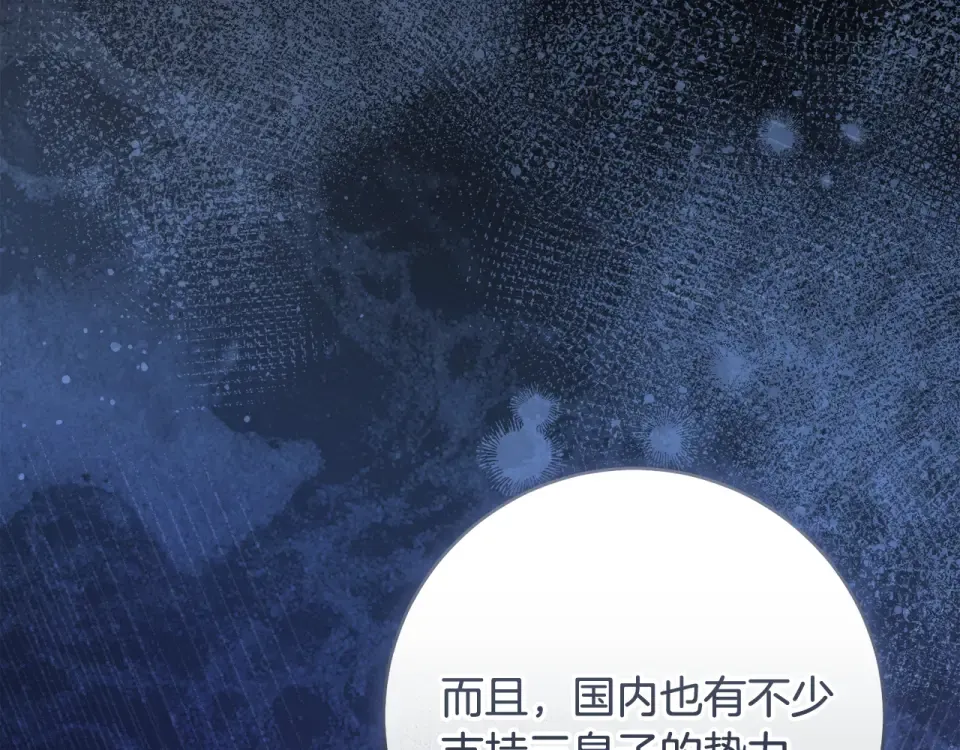 第33话 我深爱着他 第60页