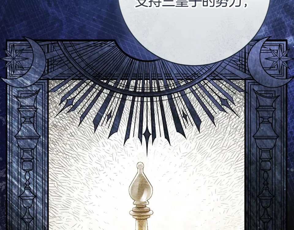 第33话 我深爱着他 第61页