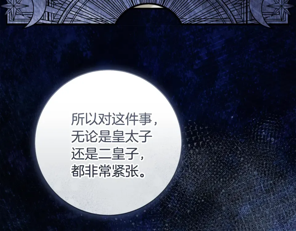 第33话 我深爱着他 第63页