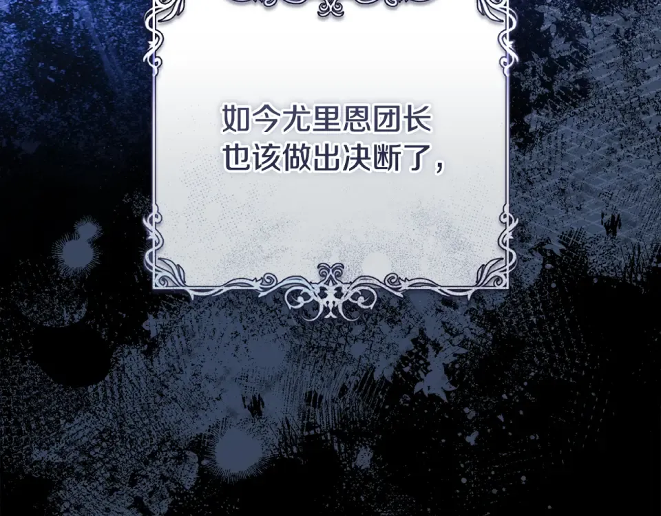第33话 我深爱着他 第65页